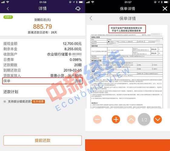 我要平安保险的保单贷款怎么贷？（上平安保险在哪个app可以贷款吗）