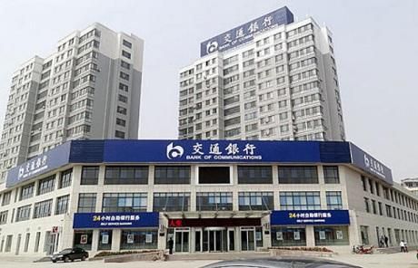河北省衡水市交通银行？（和平路的交通银行是哪个支行）