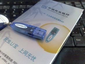 网银密码和U盾密码是一回事吗？（u盾与电密码器哪个安全）