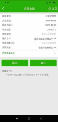 邮政储蓄银行办理邮享贷能分期10年吗？（哪个贷款分期可以达十年贷）