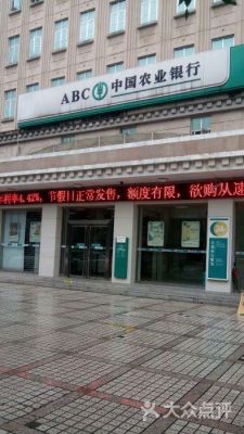 对钱的称呼有哪些？（福星的农业银行属于哪个支行）