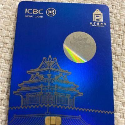工商故宫信用卡哪个卡种好？（工行故宫信用卡办哪个）