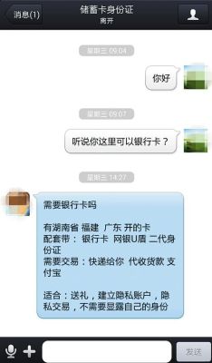 010—95580询问我邮储卡的信息，工作单位和身份证后4位，感觉不太靠谱，要紧吗？有谁也接到过？（01095580是哪个银行电话）