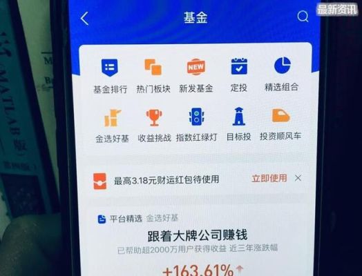 天天基金好用还是支付宝基金好用？（现在支付宝基金哪个比较好）