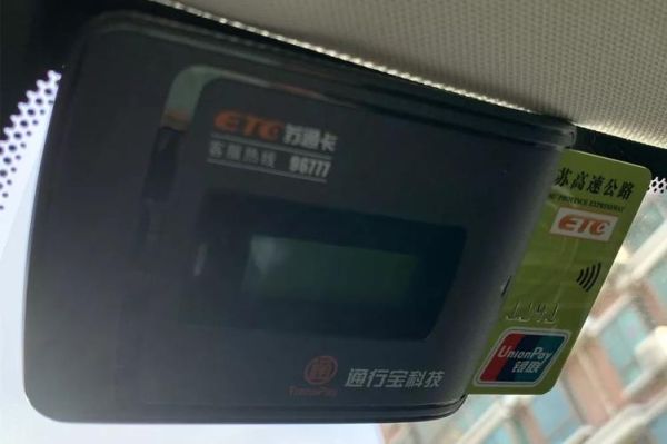 郑州哪个银行办etc最实惠？（河南农行的etc信用卡申请哪个好）