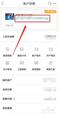 公司对公账户卡号怎么看？（对公银行卡号查是哪个银行）
