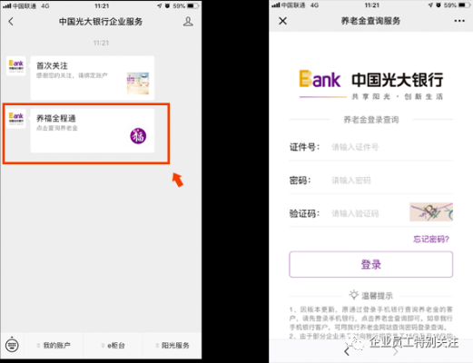 光大银行微信公众号能更新身份证吗？（光大信用卡公众号申请哪个好）