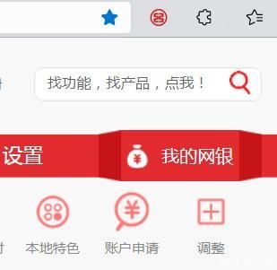 工行网银怎么设置为edge浏览器？（个人网银支持哪个浏览器）