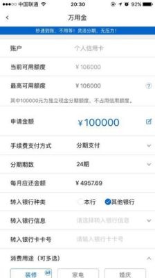 浦发万用金和信用卡最低还款哪个划算？（浦发信用卡分期和最低还款哪个划算）