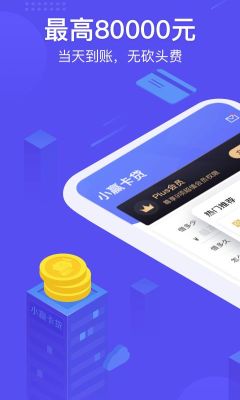 小赢网金是正规公司吗？（赢众通金融信息是哪个贷款平台）