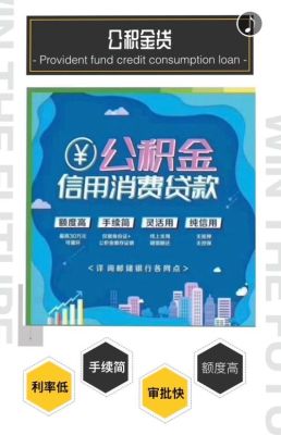哪些银行可以做公积金信用贷款？（事业单位能在哪个银行信用贷）