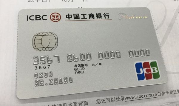哪个银行的JCB卡好？（3136哪个卡）