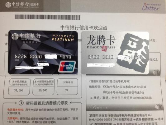 中信银行信用卡升级为白金卡后有什么好处？（中信银行信用卡升级选哪个好）