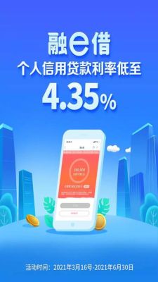 工商银行融易借可以分期吗？（融易贷分期 是哪个平台）