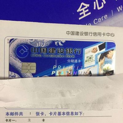 建行生活卡值得办吗？（上班族申请建行哪个信用卡好）
