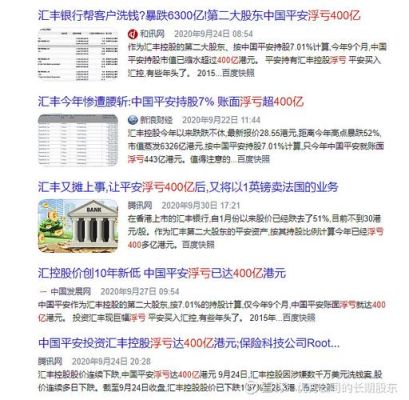 平安银行和汇丰银行有关联吗？（平安银行跟哪个合作）