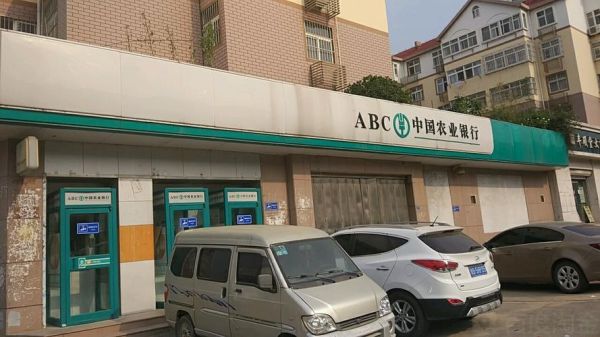 崂山丽达秦岭路农业银行周六开门吗？（崂山区哪个建设银行营业）