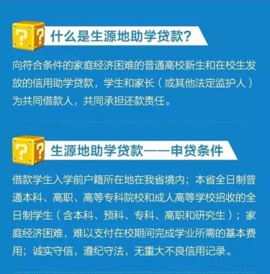 哪些银行有助学贷款？（助学贷款哪个银行比较好）