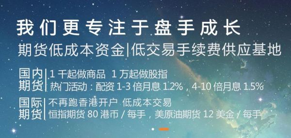 恒指期货开户什么平台比较可靠？（指数基金开户哪个平台好）